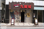 Akihabara_800IS_4512