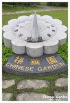 ChineseGarden_c1081