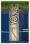 WestNine_2265