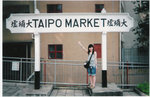 taipo1 (3)