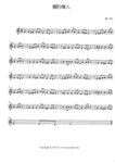 �s���ǤH Score - by S.C. - New !!