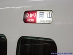 
�s�F�uひかり (�F��>�W�j��)