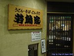 DSC00160