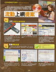 eZone 567-6