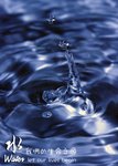 water_0006