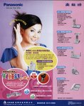 Panasonic