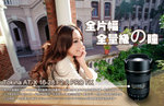 tokina1628_adv_01