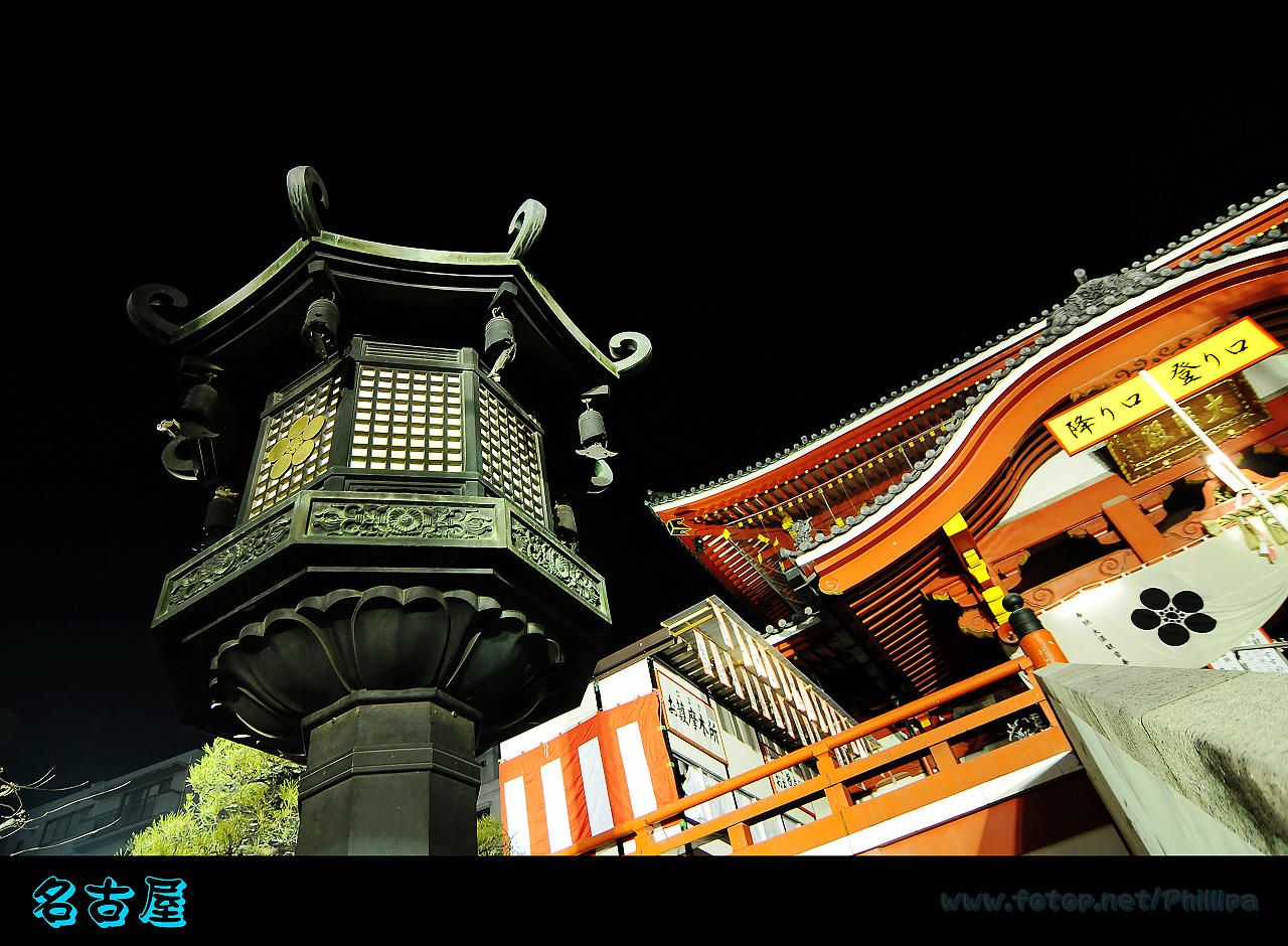 Nagoya Temple