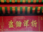 P1300887