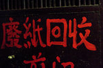 IMG_7545small