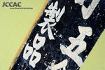 nEO_IMG_JCCAC 011
