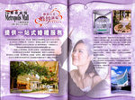 20070223_002l_Wedding