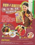 McDonald 's adv