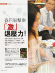 we magazine Aug1