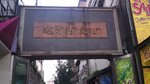DSC05349