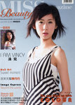 MISS BEAUTY MAGAZINEno.56COVER