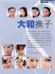 MISS BEAUTY MAGAZINEno.53ajpg