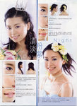 MISS BEAUTY MAGAZINEno.53b