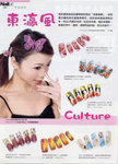 MISS BEAUTY MAGAZINEno.53d
