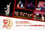 sichuan cover_l