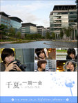 sui_cover_l