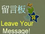 leave your message
