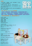 
WM_handbills_Blue_B