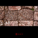 20060812 China Li Jiang Trip (317)