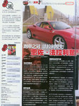 Car Channel Issue2 02