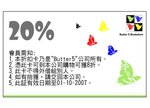 butter5�ѩ��K��d��