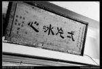 DSC03184