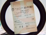 20050212魔間行者