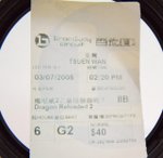 20050703龍甘威2之重母娘呢