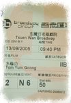 20050813冬蔭功