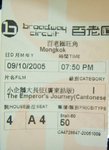 20051009小企鵝大長征(廣東話版)