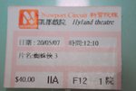 20070607  蜘蛛俠3