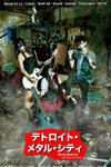 Detroit Metal City cover_web