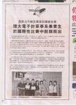 MingPaoDaily_1, �ܱo�����T�Χ޳N�Ƿ|��s�ͽפ�@����