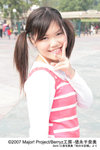 aki no nikkichou_chinami1