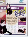 Jai Jai in Express Weekly Vol 370 2005-09-21