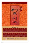 calendar (2)