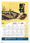 calendar (3)