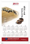 calendar (4)
