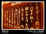08 - Irohani Hoheto�~�s��III�G��g��Menu