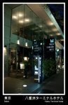 01 - �K���wTerminal Hotel�G�N��F�ʯ��A�R���a��