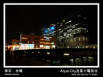 02 - �x���G�I�h�q���x�w�����A�u���bAqua City�ӳ�����