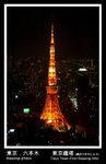 11 - �F���K��I�G�A���n�W�i��xTokyo City View�A��~�b�x������@���������F���K��A��ݧ�[�G�R�A�O�F�ʤ�Ŧ�a�a���@�����]�C