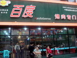 ??puic 2008-9-7 銝? 06-20-38