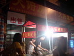 ??puic 2008-9-7 銝? 08-05-53