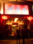 DSC02840